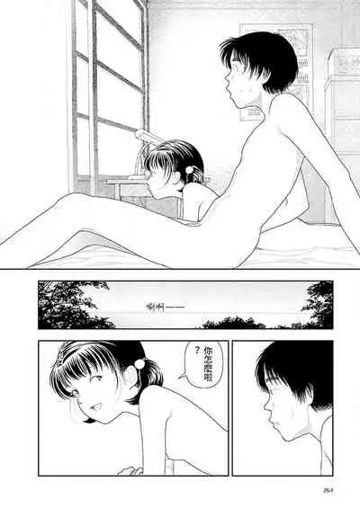 [Yamamoto Naoki] Inaka | 鄉下 [Chinese] [禁漫漢化組]