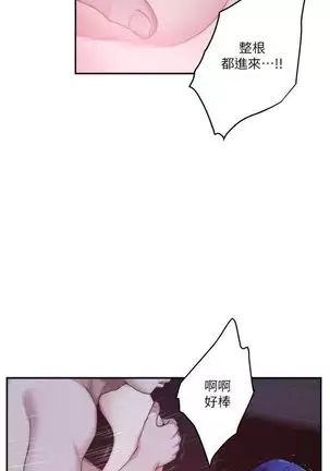 (周4)S-Mate 1-67 中文翻译(更新中)