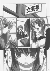 (C70) [NNZ-DAN (Great Majin)] SOS-dan vs NNZ-dan (Suzumiya Haruhi no Yuuutsu [The Melancholy of Haruhi Suzumiya])