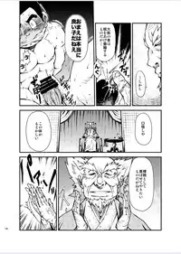 [KOWMEIISM (Kasai Kowmei)] Tadashii Danshi no Kyouren Hou (Yon) Deku to Kairai to [Digital]