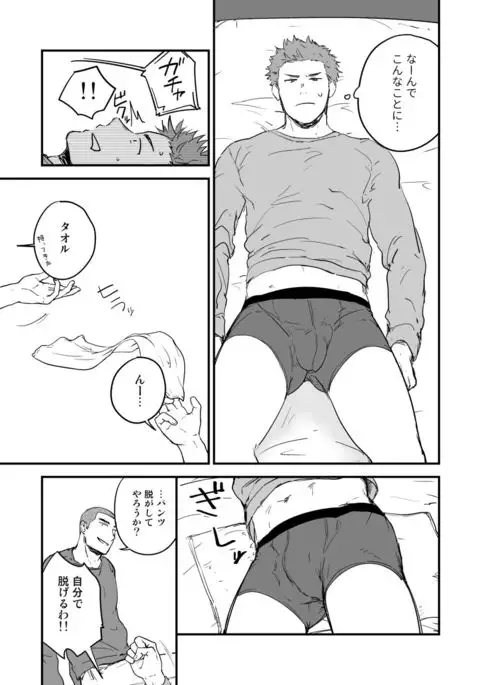 尻は絶対ムリだって!!