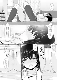 [Imomuya Honpo - Singleton (Azuma Yuki)] Ikka Danran ~Oji ni Shirareta Watashi no Himitsu~