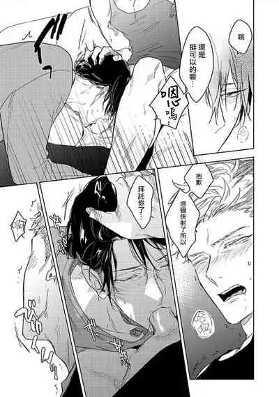 Tasogare Cure Important | 黄昏CURE IMPORTENT Ch. 1-2