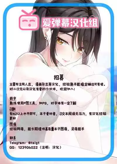 [PuruMetal] Isekai Tensei Shita Saki de Party Member Zenin to Naisho de Ecchi Shiteru Neet (Kono Subarashii Sekai ni Syukufuku o!) [Digital] [Chinese] [爱弹幕汉化组]
