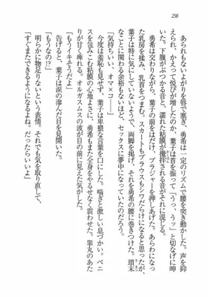 Evergreen~ぼくの四姉妹