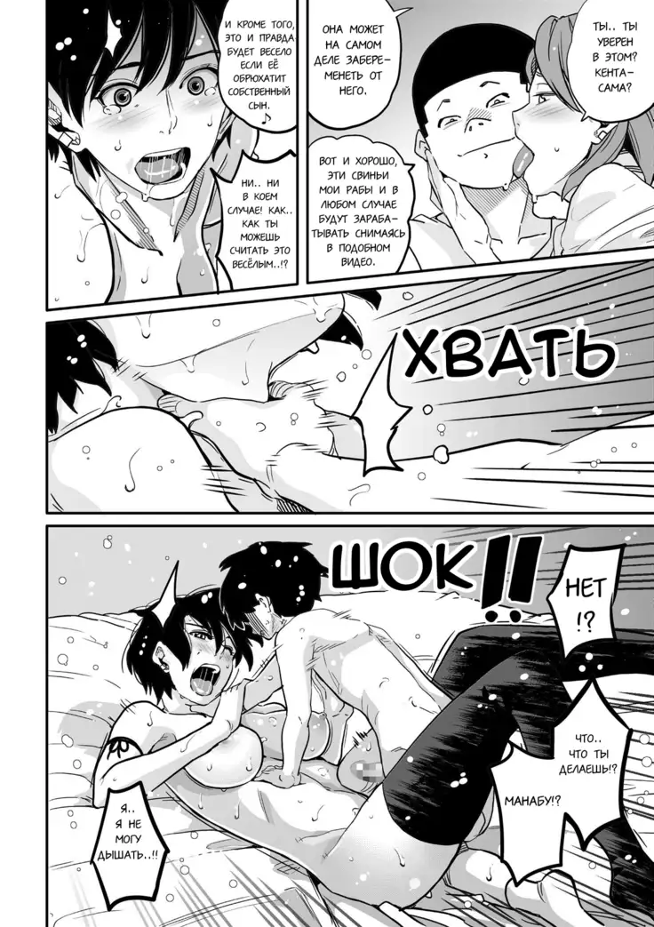 Hahaoya Shikkaku Elite Oyako no M Buta Netorare Tenraku Jinsei Ch. 1-7