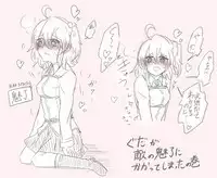 [Yashichi 23/ 七也 To bari] Saba guda ♀ matome 03 (hobo jiku guda ♀ haigo chūi)(Fate/Grand Order)