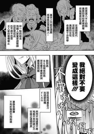akuyaku reijō ni tensei shitakedo, hakyoku shita hazu no katabutsu ō taishi ni dekiai sa retemasu! ? | 轉生成惡役千金本應迎來破滅結局，沒想到卻被嚴肅死板的王太子寵上了天！？ 1-5