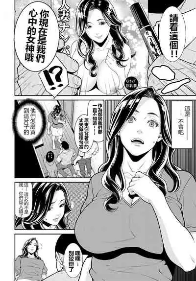 [Syuuen] Secret Wife 1-6 [Chinese]（無碼版）[鼠灣漢化]（210214更新）【極品人妻NTR】