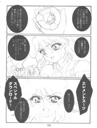 (CR33) [Circle AXZ (Sarashina Ryouichi, Shinobu Akira, Kannagi Kyouichi)] UNDER BLUE ALPHA (Corrector Yui)