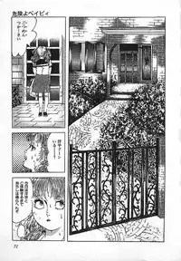 [Deizu Nin] Kikenyo Baby