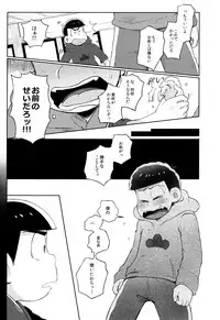 (Kahou wa Nete Matsu HARU21) [Momoiro-netsuduki (Kisaki Nana)] Shiro no Shita no Menuetto (Osomatsu-san)