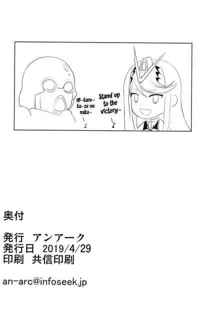 (COMIC1☆15) [An-Arc (Hamo)] Hikari x Rape (Xenoblade Chronicles 2) [English] {Doujins.com}