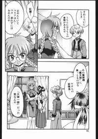 (C63) [Inishie no Nushi (Silhouette Sakura)] Endless Sorrow (Sakura Taisen 2)