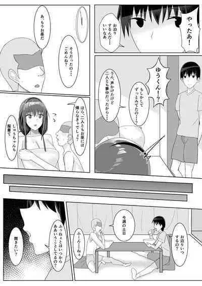 Zutto Akogare datta Tonari no Ie no Onee-chan ga Otouto to Yatteta