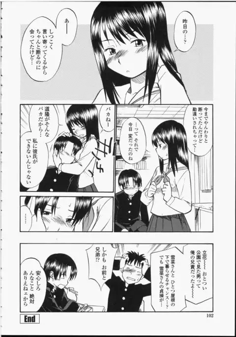 Seifuku Henai - Uniform Devotion