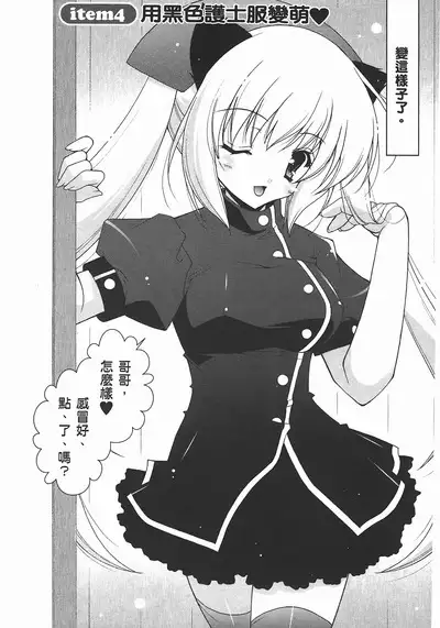 Sweet Sister （ch）