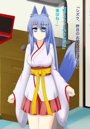 Kitsune Enbukyoku