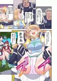 [Watai] Onna Yuusha ♀ Nakama ni Yogosa Reta Hime 1 [Digital]