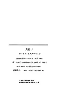 (C90) [Monokuromomiji (Yuna)] Ame no Hi no Hamakaze to no Sugoshikata (Kantai Collection -KanColle-) [Chinese] [空気系☆漢化]