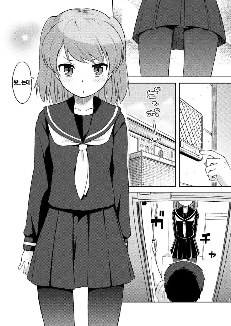 Shii-chan to...