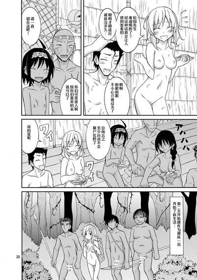 Talent Model no Razoku Taikenki