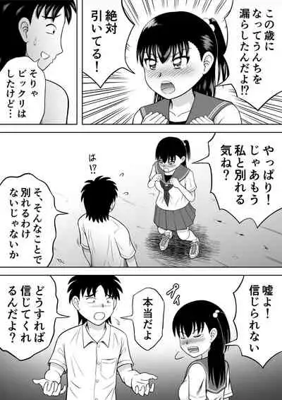 [Hitotsukami (Kitamura Kouichi)] Watashi no Oshiri o Fuite!