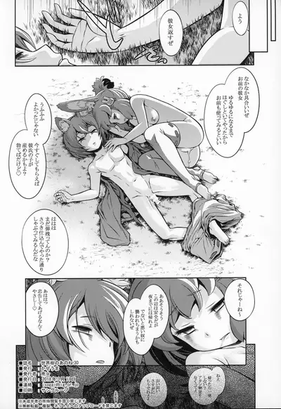 Sekaiju no Anone 30