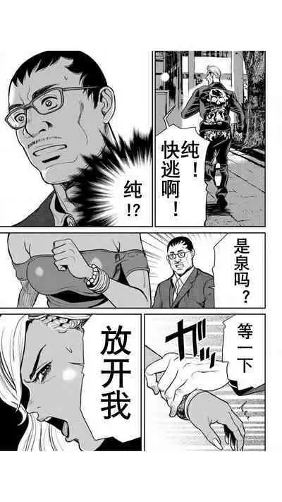 Yankee Gal Junjou | 不良辣妹❤纯情