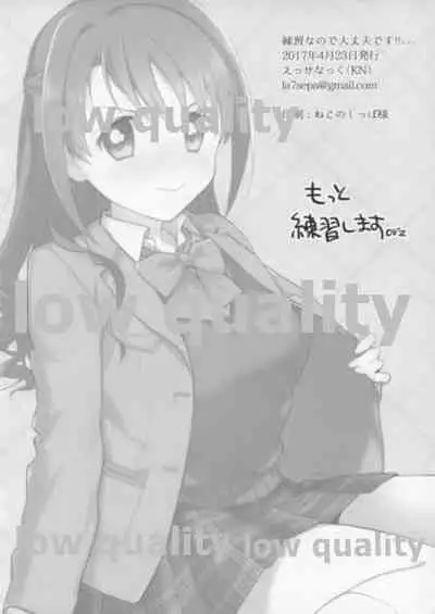 Renshuu nanode Daijoubu desu!