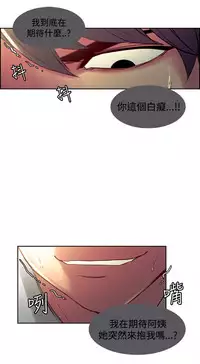 [Serious] Domesticate the Housekeeper 调教家政妇 Ch.29~43 [Chinese]中文