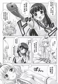 (C86) [Punipuni Doumei (Mizuki Gyokuran)] Love Latte (Gochuumon wa Usagi desu ka?) [Chinese] [靴下汉化组]