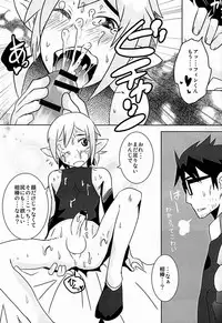 (Shota Scratch 18) [Sakaiya (Kozirow)] Ore no Aibou ga Homo de Ki ga Tsuitara Koibito ni Natte ita Ken ni Tsuite (Phantasy Star Online 2)