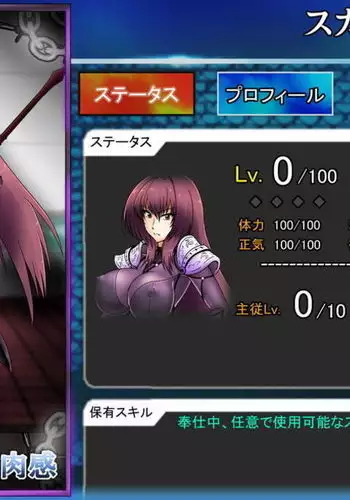 Scathach e no Choukyou