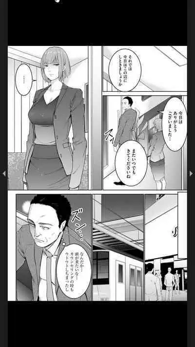 ダブルリベンジ ~復讐の甘い毒~(分冊版) 【第1話】