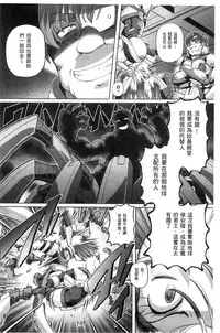 [Sumino Yuuji] Shoujo Keiji Alice | 少女刑事愛麗絲 [Chinese]