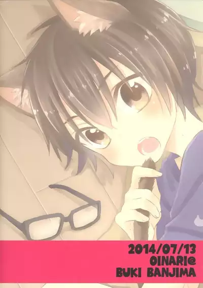 That’s not What I Meant!