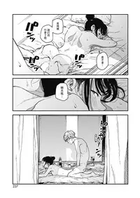 [Takayanagi Katsuya] Sayonara Chill Out | 再見了我的冷靜 (COMIC HOTMILK 2018-10) [Chinese] [兔司姬漢化組] [Digital]