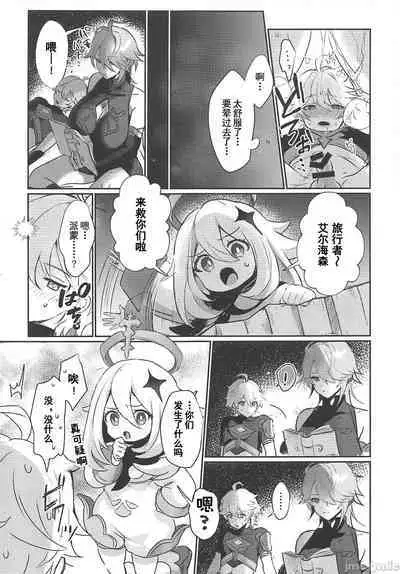 Alhaitham Shokikan to xxx Suru Hon | 和艾尔海森书记官×××的本子