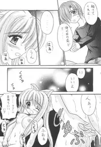 (C59) [Magudara Kaihou Doumei (Tsukuyomi Sajin)] Nettaiya (Air)