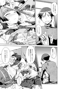 (C83) [Aspergillus (okara)] Datensei no Tatakai (Ore no Imouto ga Konna ni Kawaii Wake ga Nai)