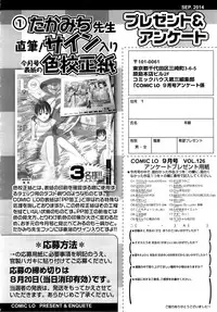 COMIC LO 2014-09 Vol. 126