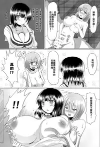 (C87) [Watanuki Tanuki (Unwikkii)] Na-raku no Sekiju o Shiboritore!! (Senran Kagura -Shoujo-tachi no Shin'ei-) [Chinese] [樱丘汉化组]