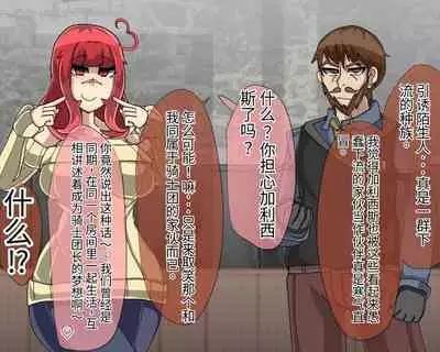 淫魔化桑拿开业啦!篇章(机翻)