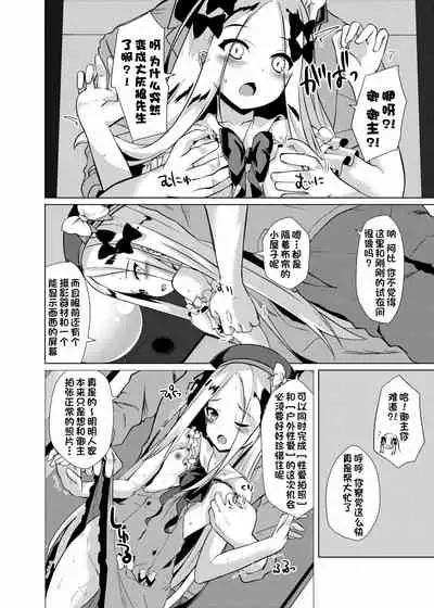 [Sakura Garden (Shirosuzu)] Chaldea Outdoor Challenge Abby-chan to Issho 3 (Fate/Grand Order) [Chinese] [一只麻利的鸽子汉化] [Digital]