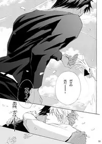 [Trough-Bird (Minase Taruhi)] INTERCOURSE (Kuroko no Basuke)