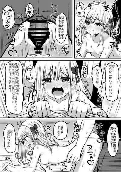 [Ice Coffee (Comiching)] Gokinjo Kazoku Keikaku - Watashi to Tonari no Ie no Onii-chan