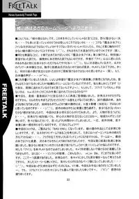 (C67) [ROSE WATER (Ayanokouji Haruka)] ROSE WATER 20 FRESH AI (Mahou Shoujo Ai)