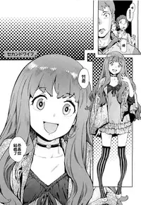 [Perestroika (Inoue Kiyoshirou)] セカンドワイフ [CHINESE]