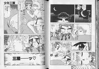 [Anthology] Pet-Boys Vol. 7